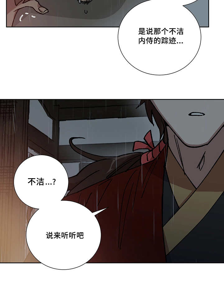 第29章：说话慎重13