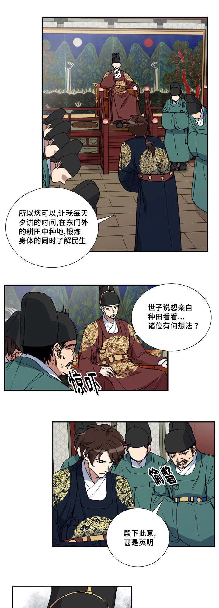 第10章：我要出宫4