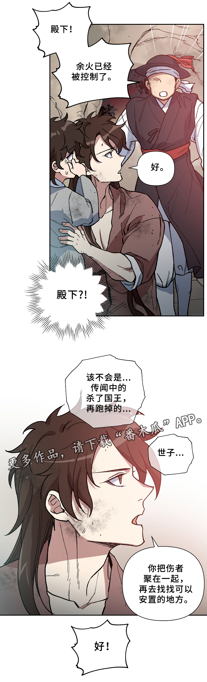 第115章：起义开始4