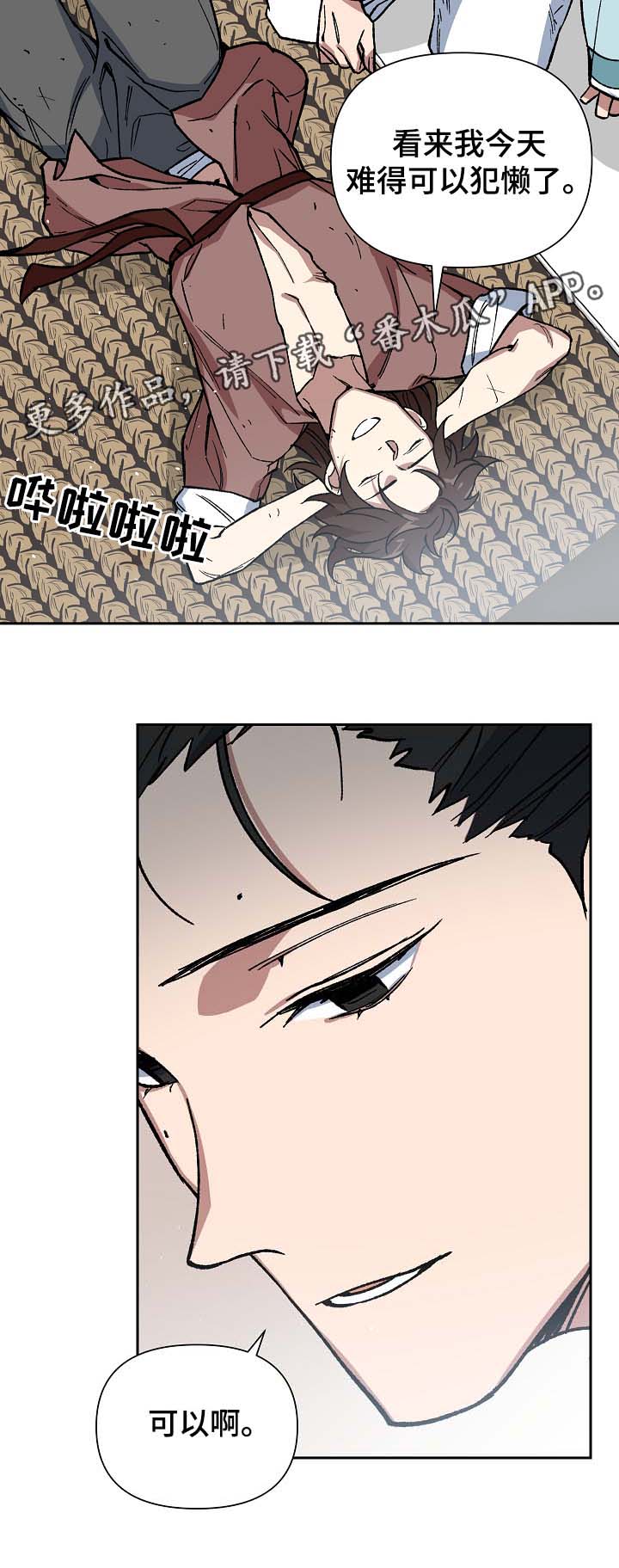 第98章：来者不善8
