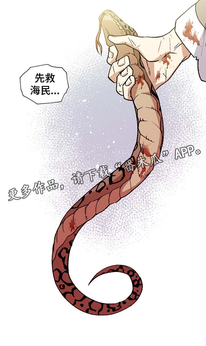 第90章：以毒攻毒14
