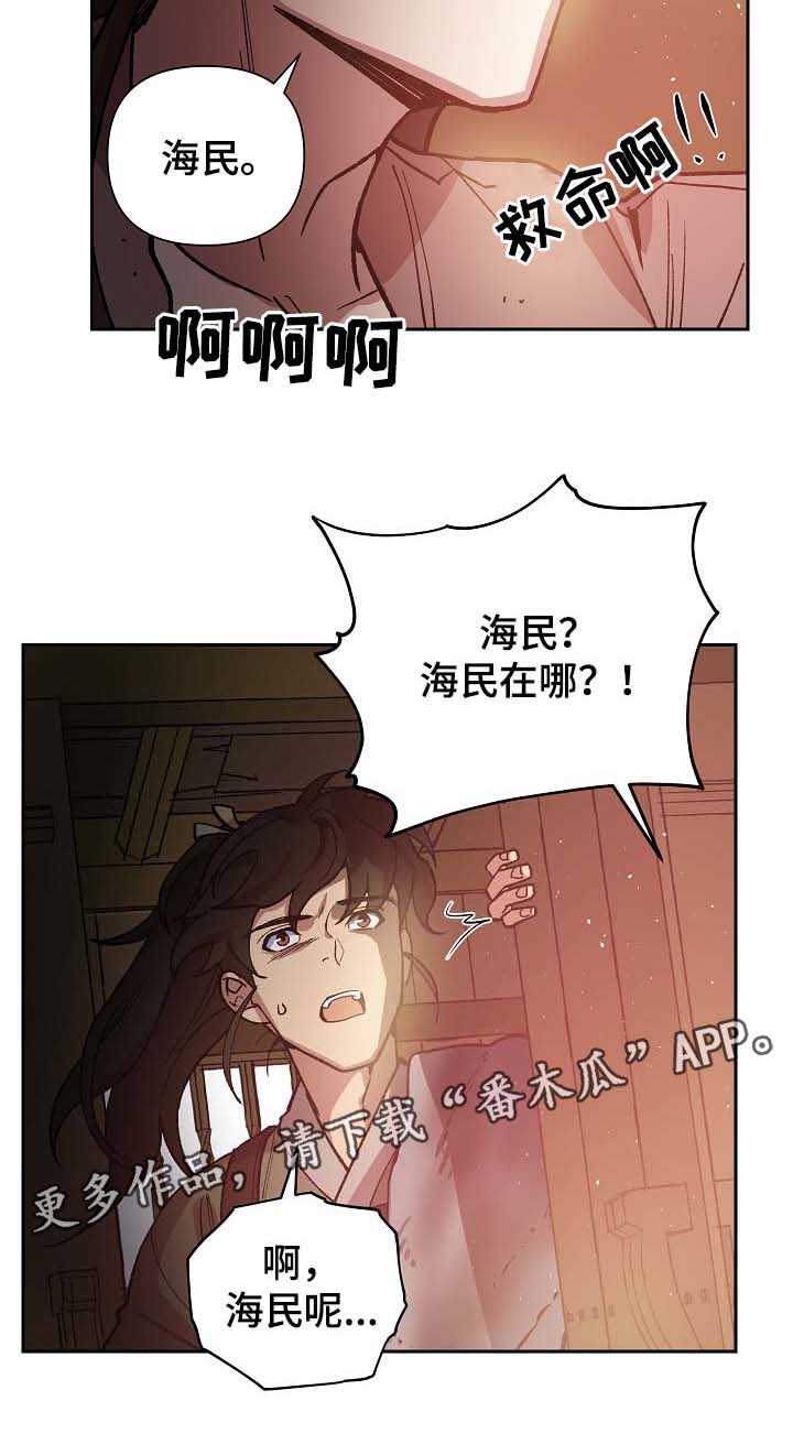 第110章：着火10