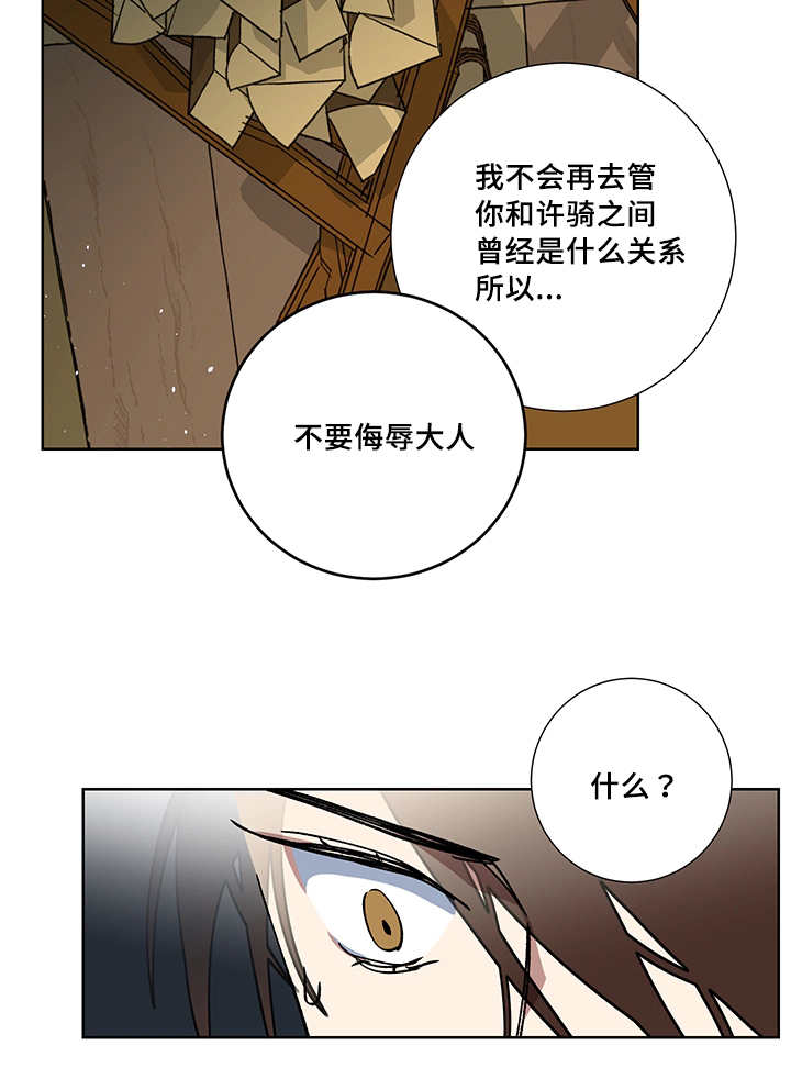 第23章：一直心动12