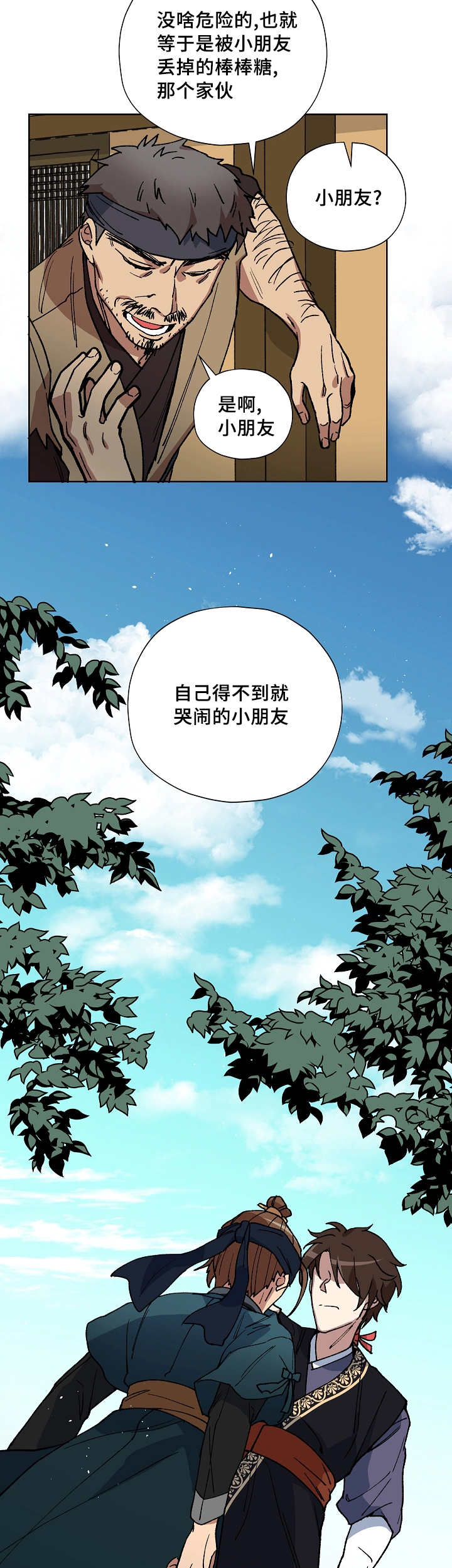第42章：你先睡吧9
