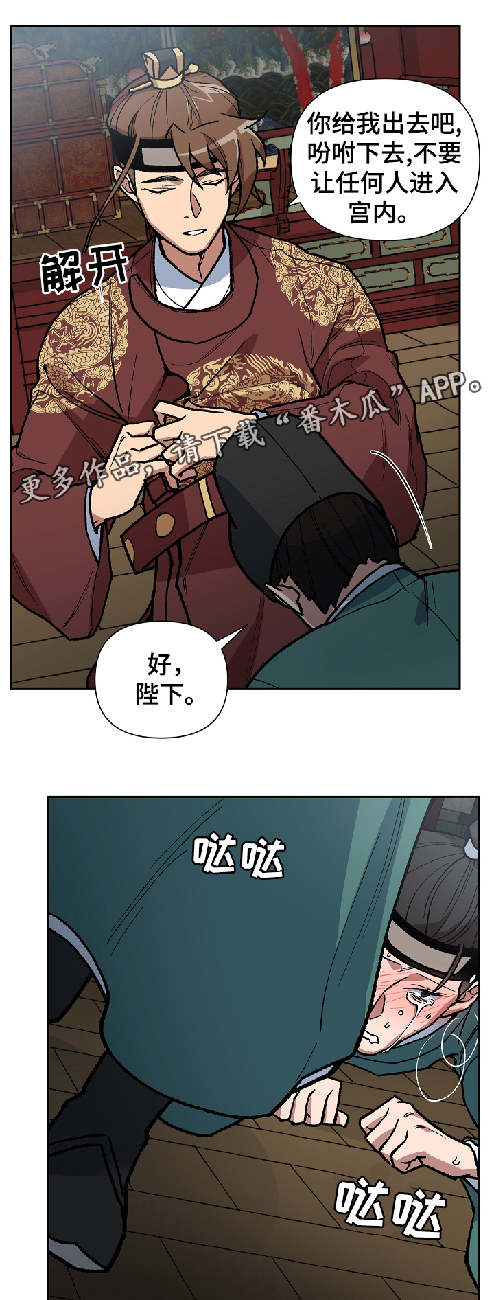 第102章：出大事了4