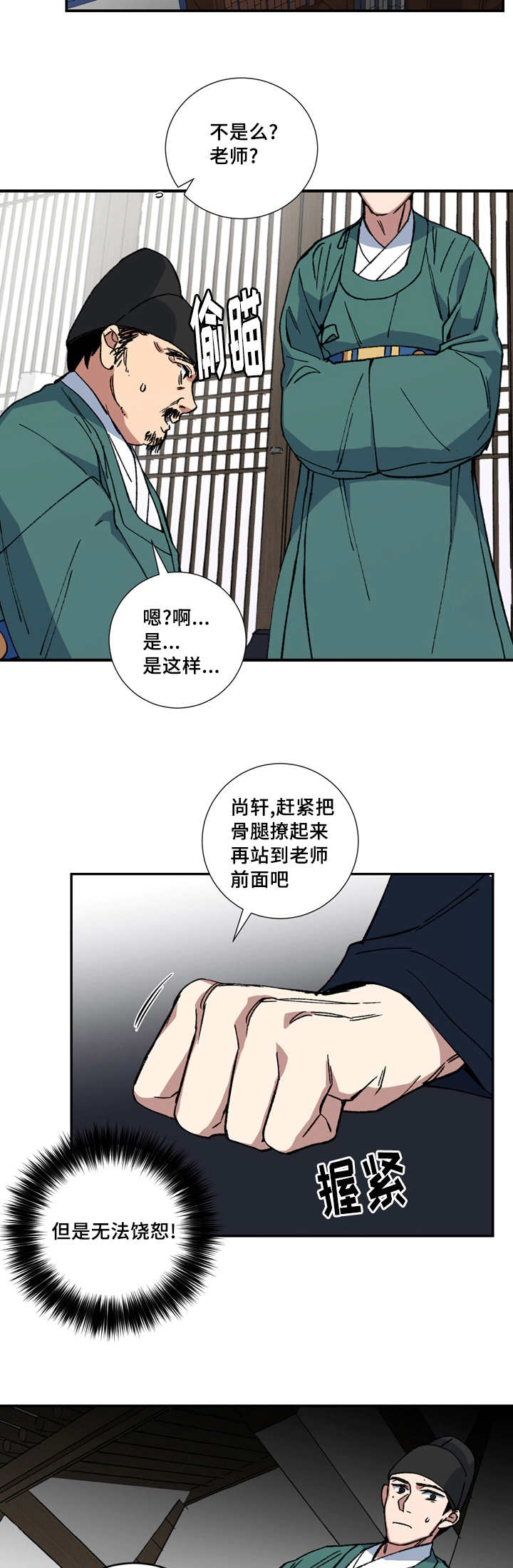 第18章：撩起裤腿9