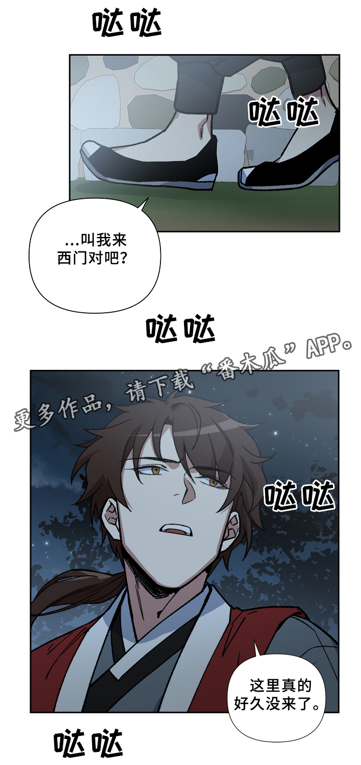第119章：等你好久了10