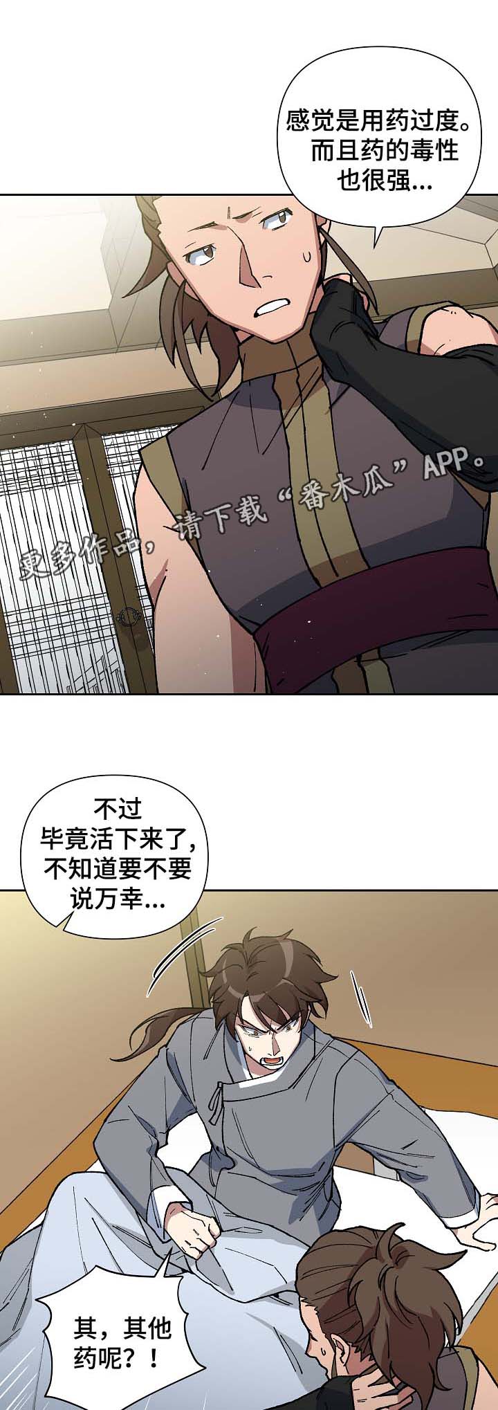 第92章：失去视力7