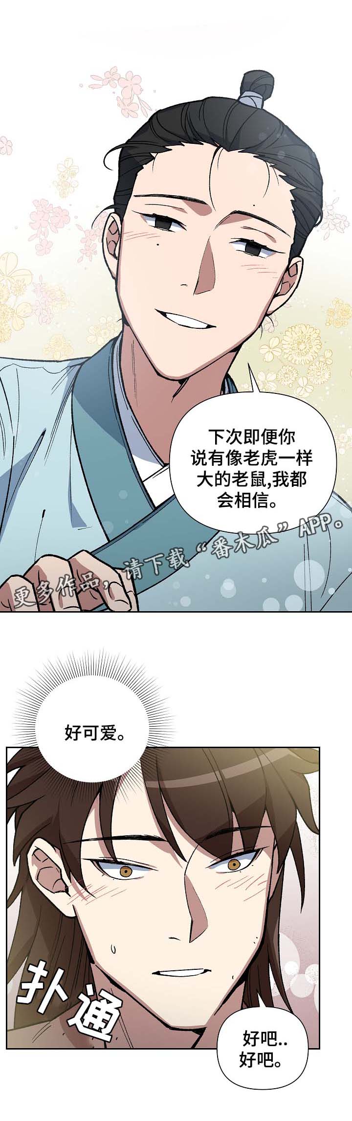 第98章：来者不善4