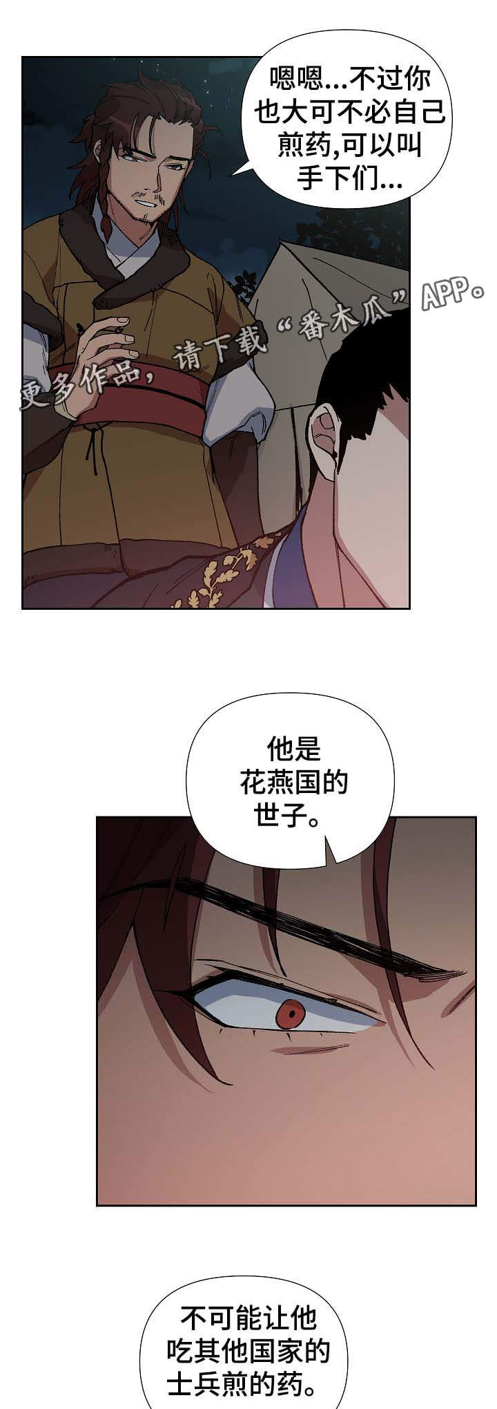 第75章：只允许你到那2