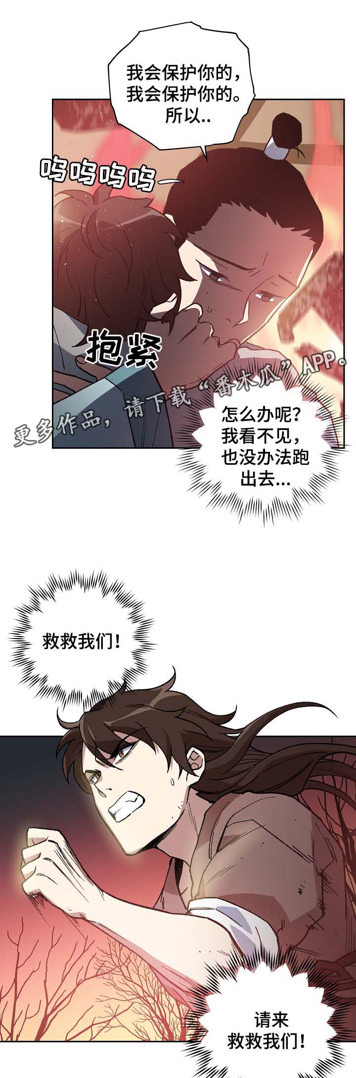 第110章：着火12