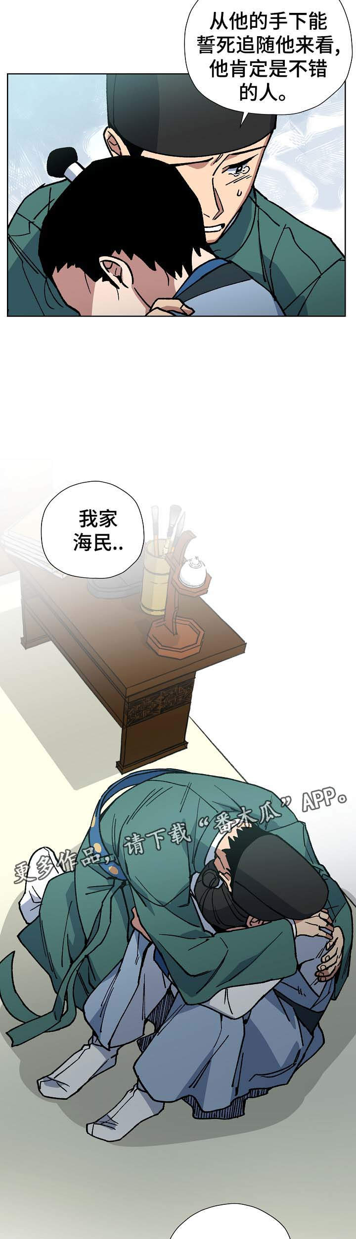 第69章：前往明朝7