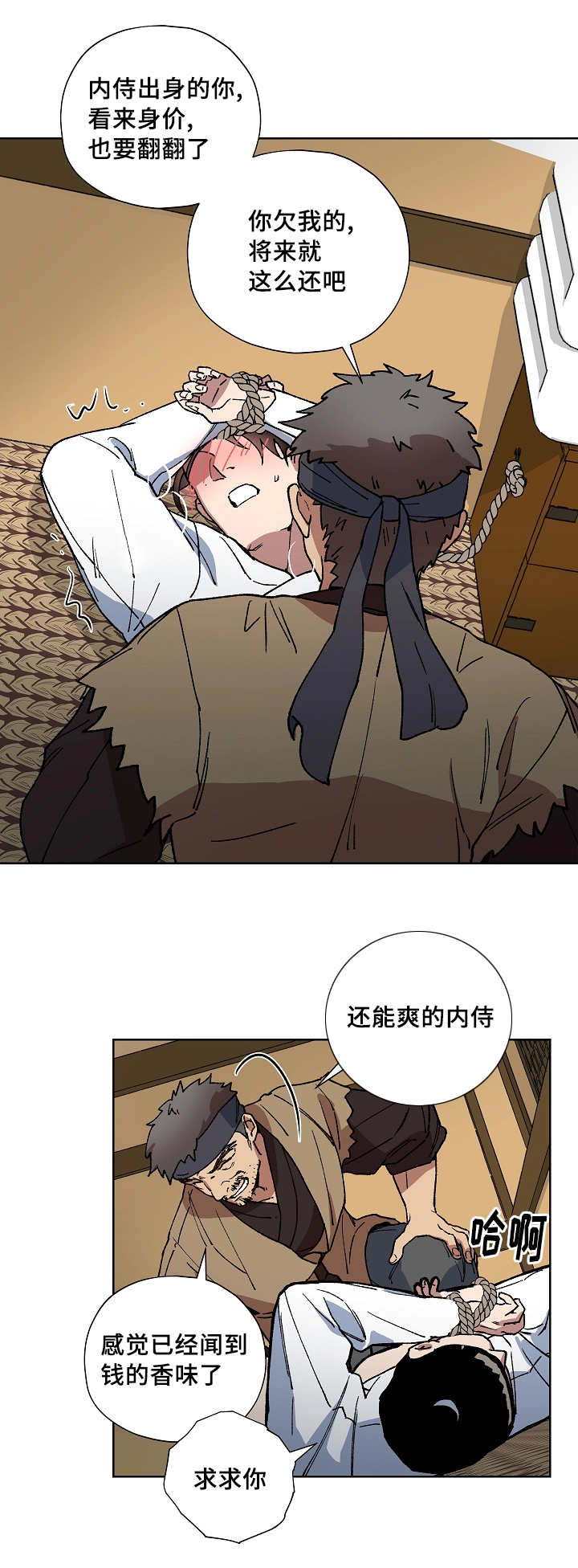 第42章：你先睡吧4