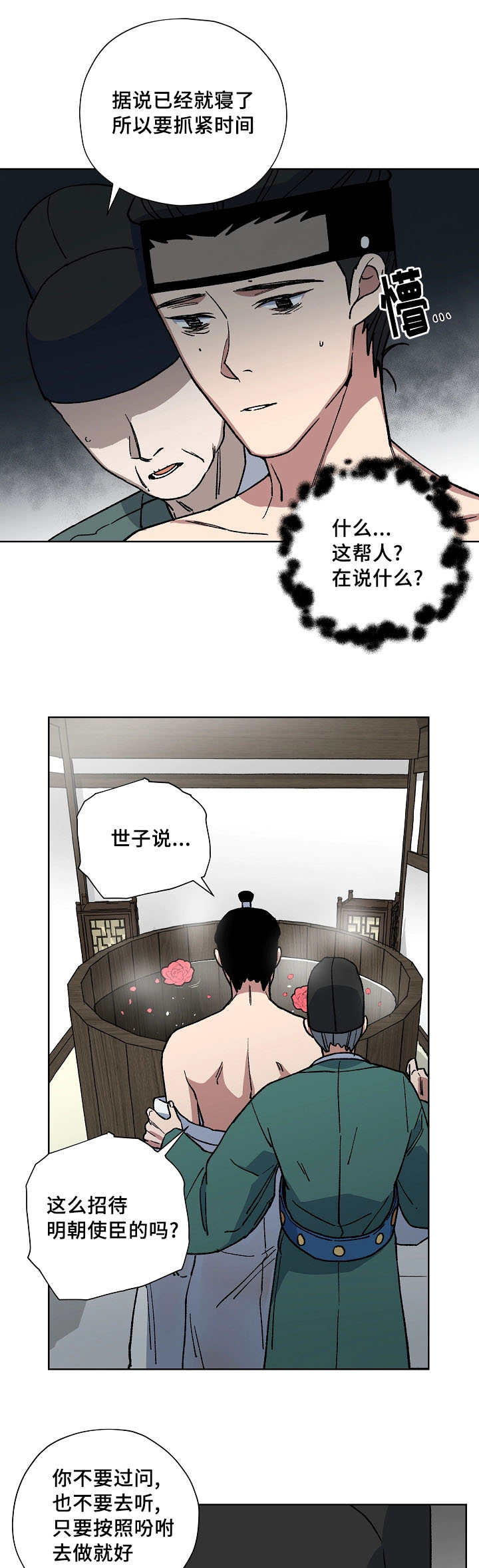 第51章：请脱衣服1