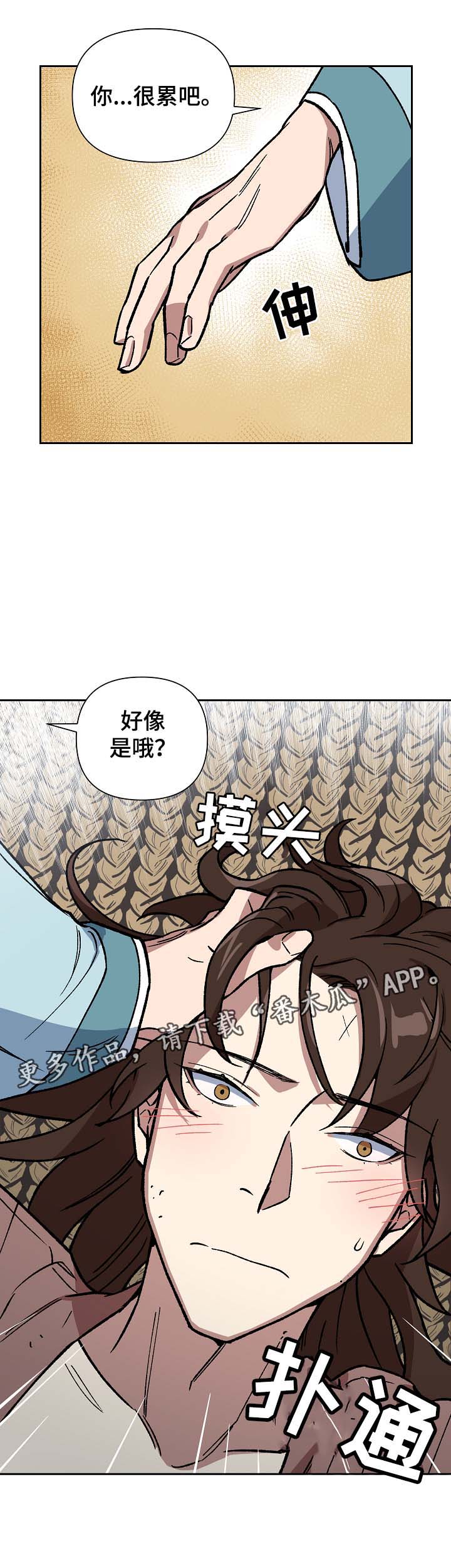 第98章：来者不善9