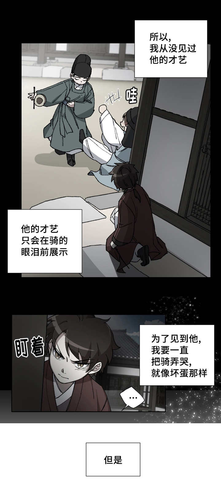 第6章：属于我的5