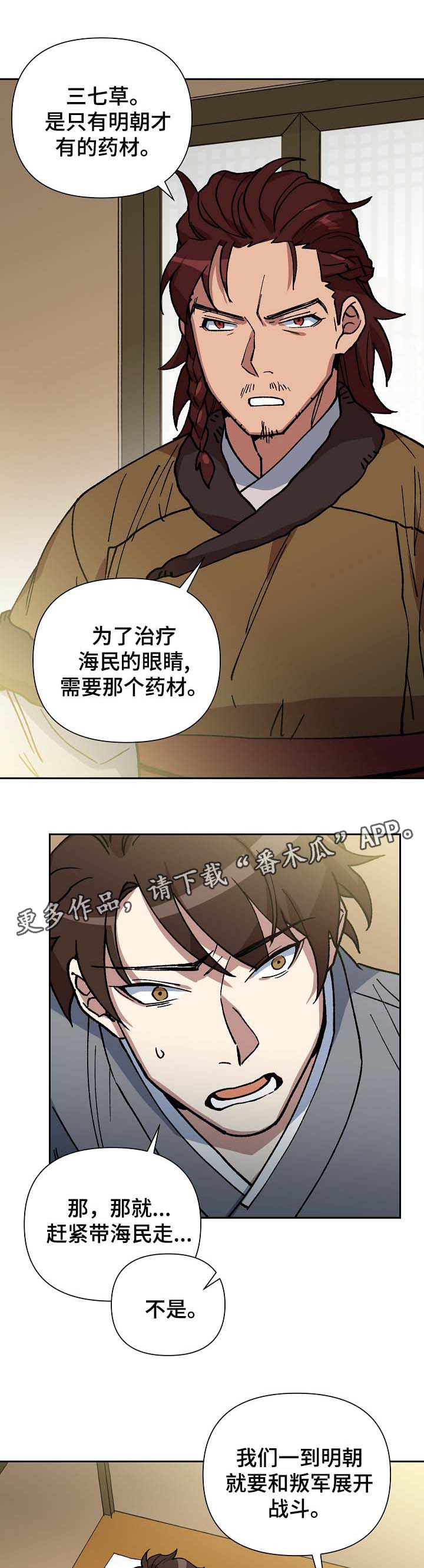 第93章：拼上性命保护你3