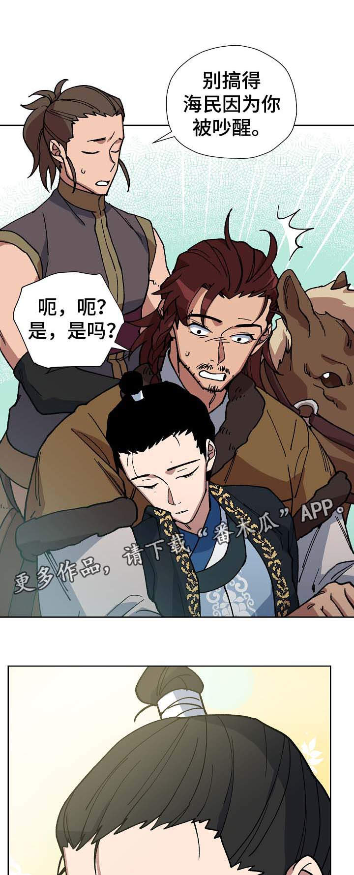 第70章：出大事了6