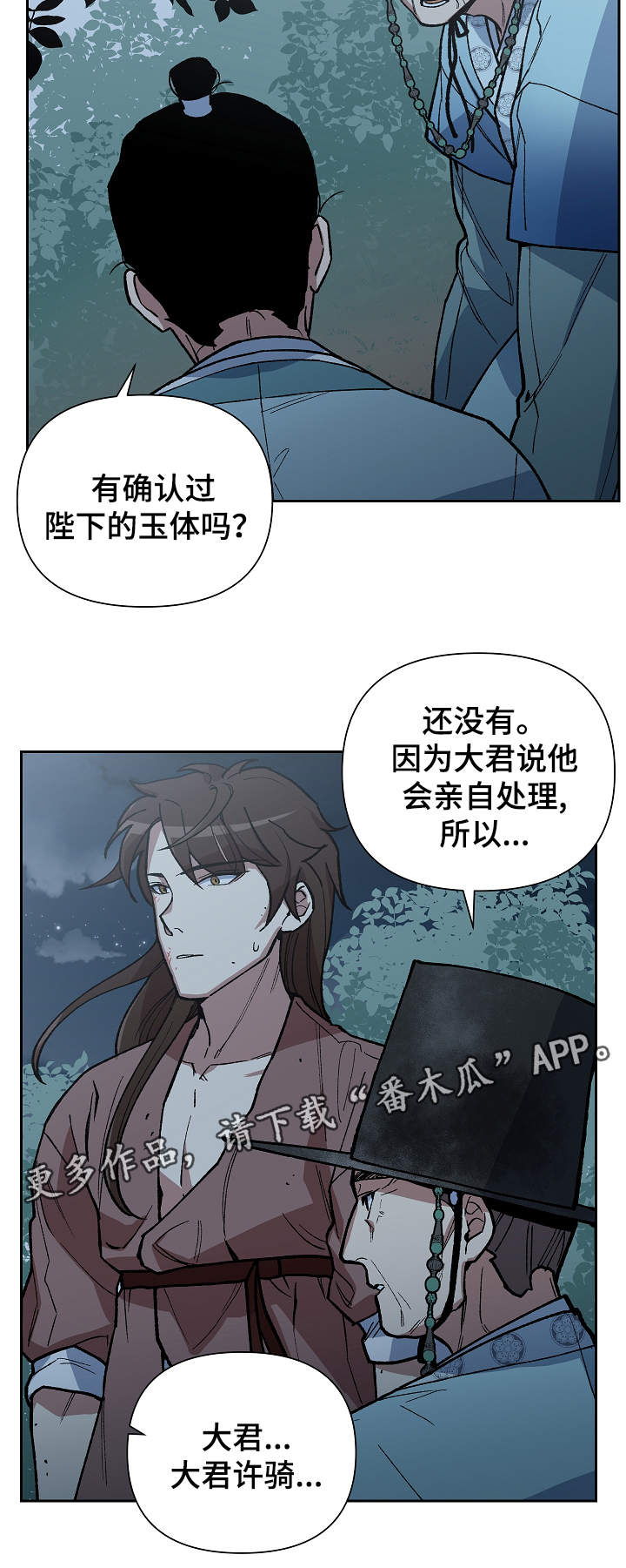第100章：需要时间13