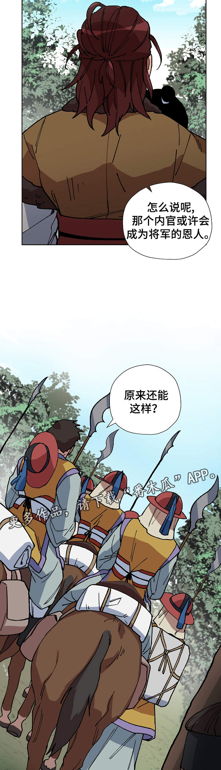 第70章：出大事了9