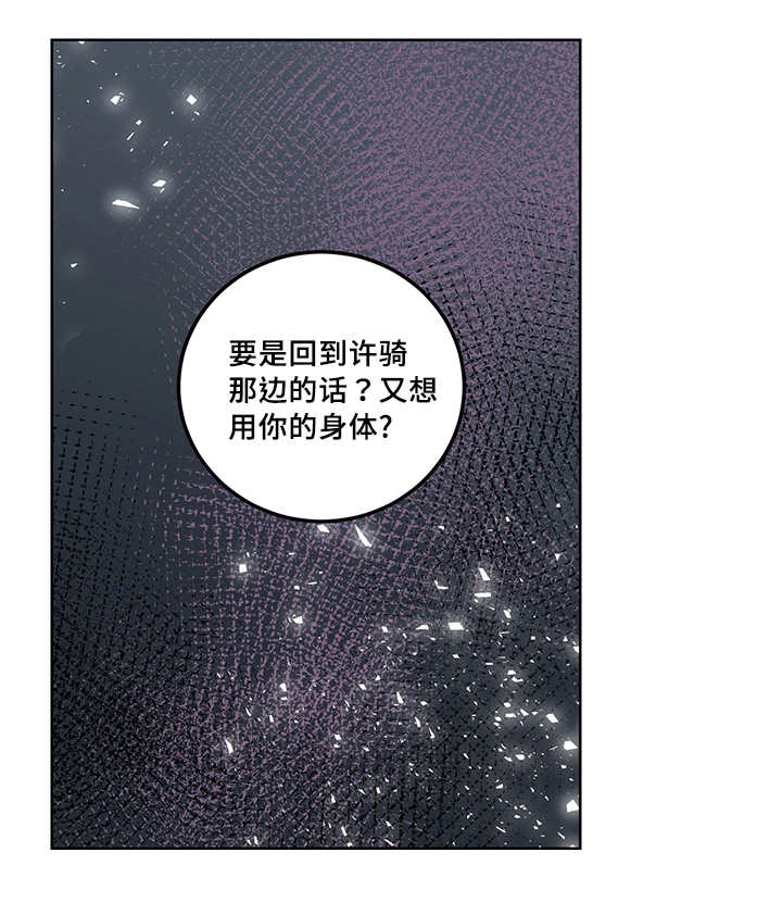 第21章：要惩罚你0