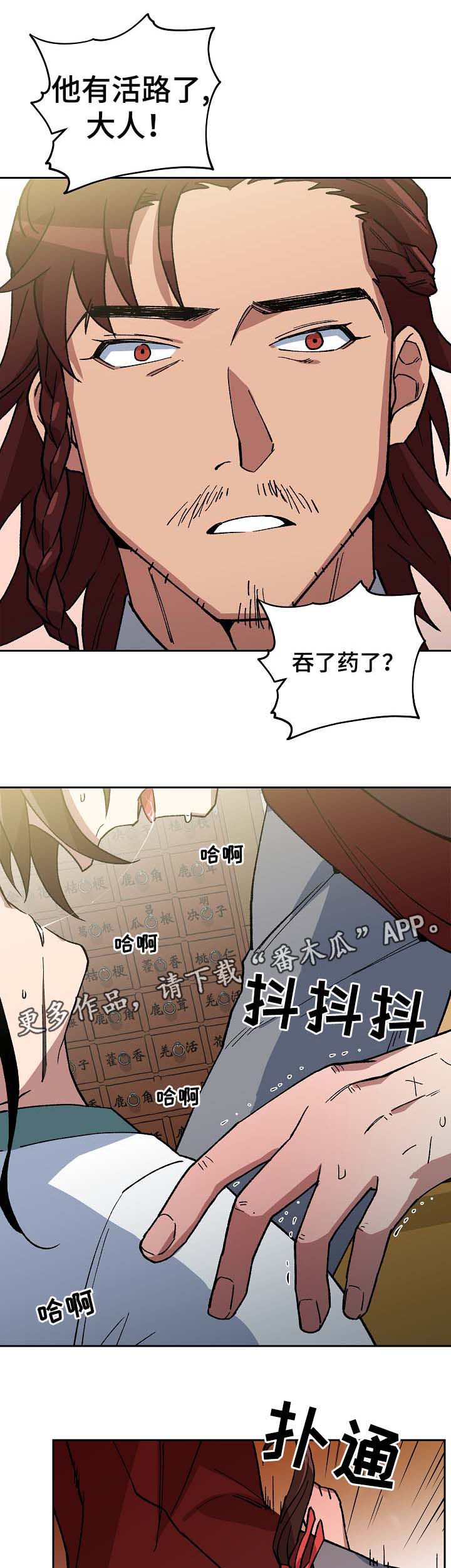 第91章：强制喂药8