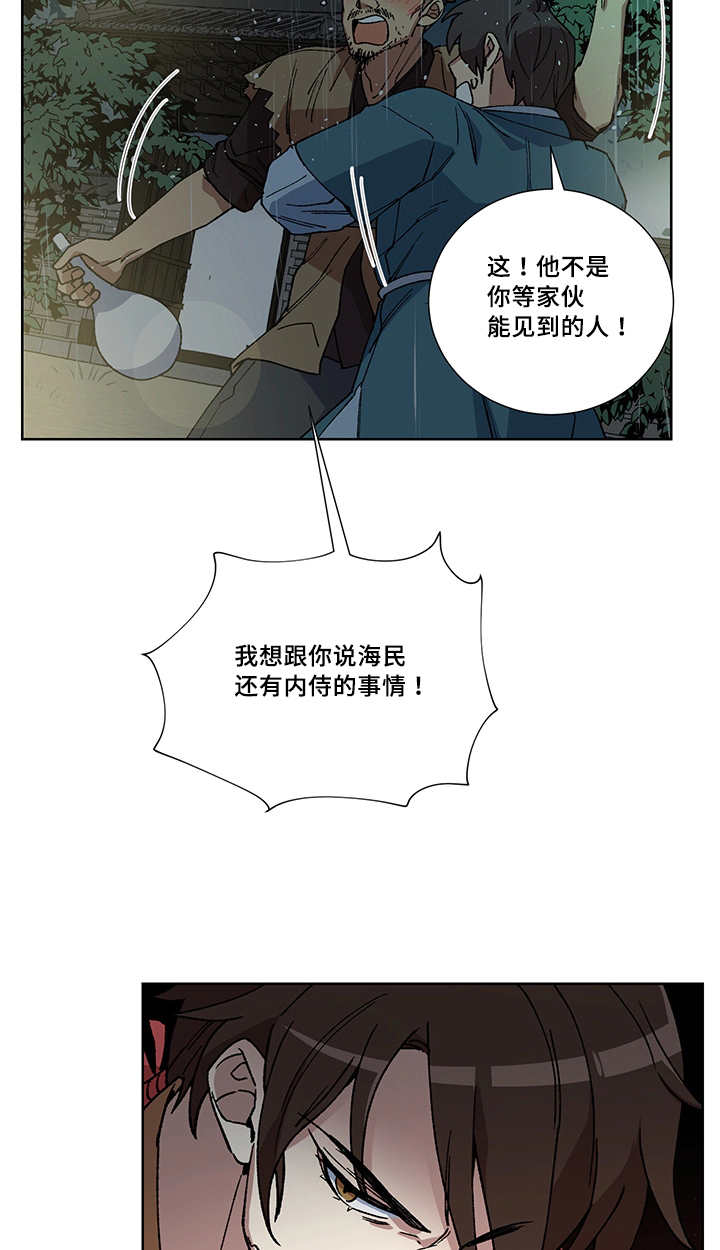 第29章：说话慎重7