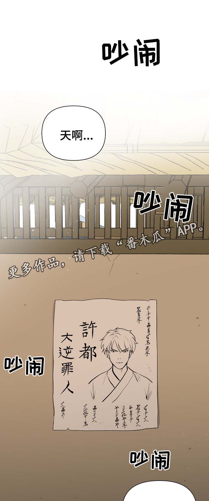 第97章：明朝叛乱4