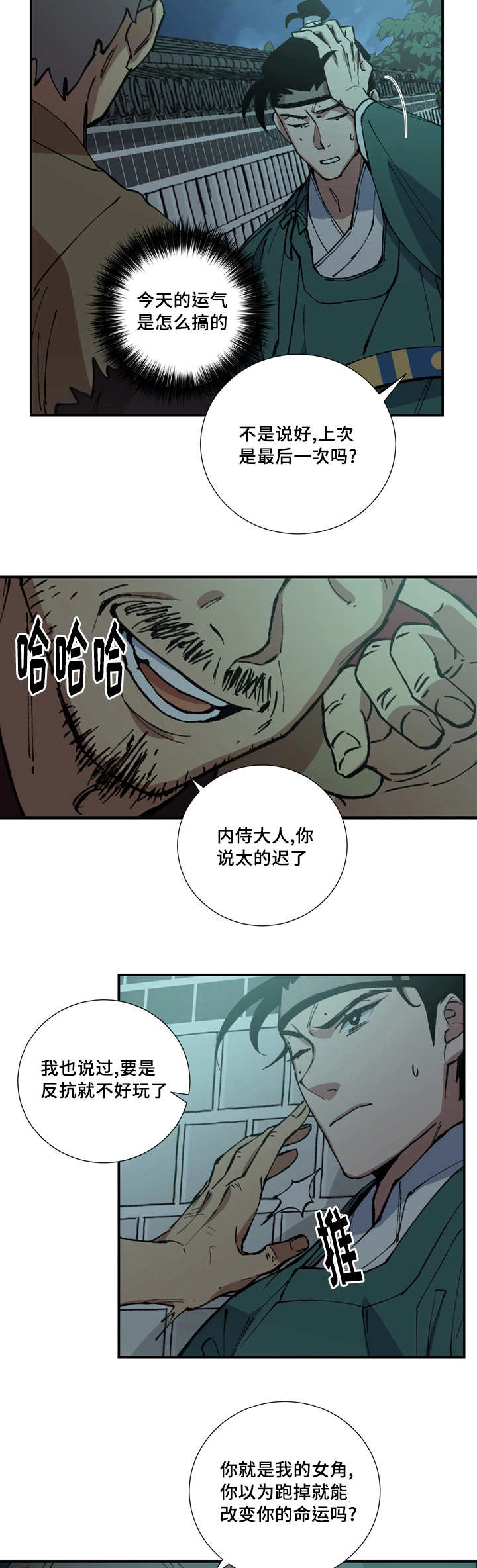 第15章：心情好差5