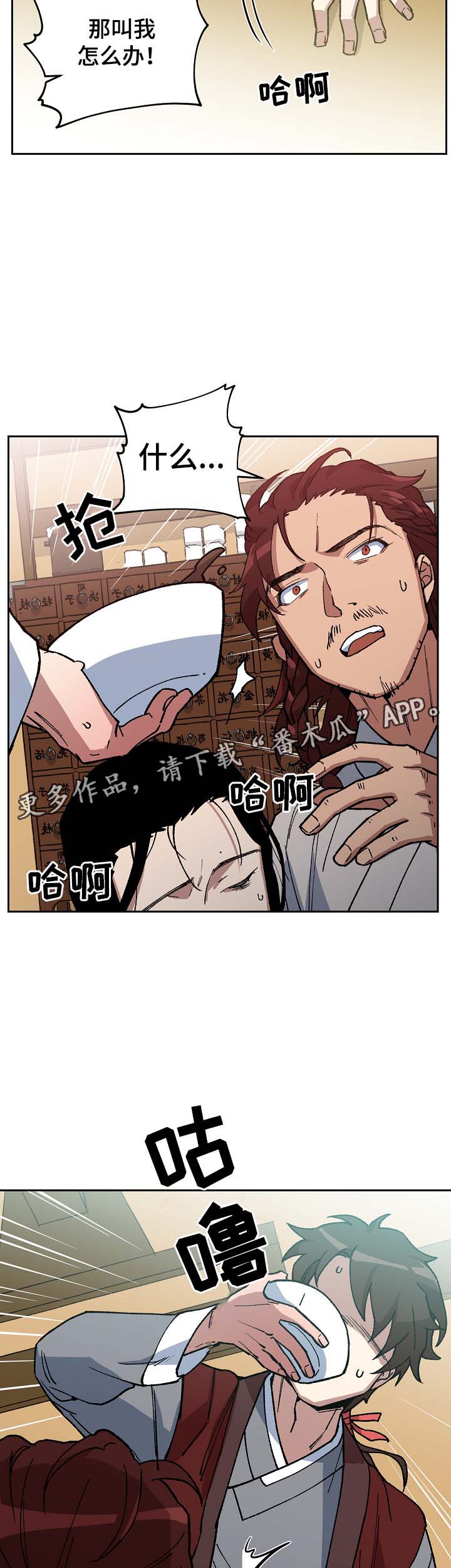 第91章：强制喂药4