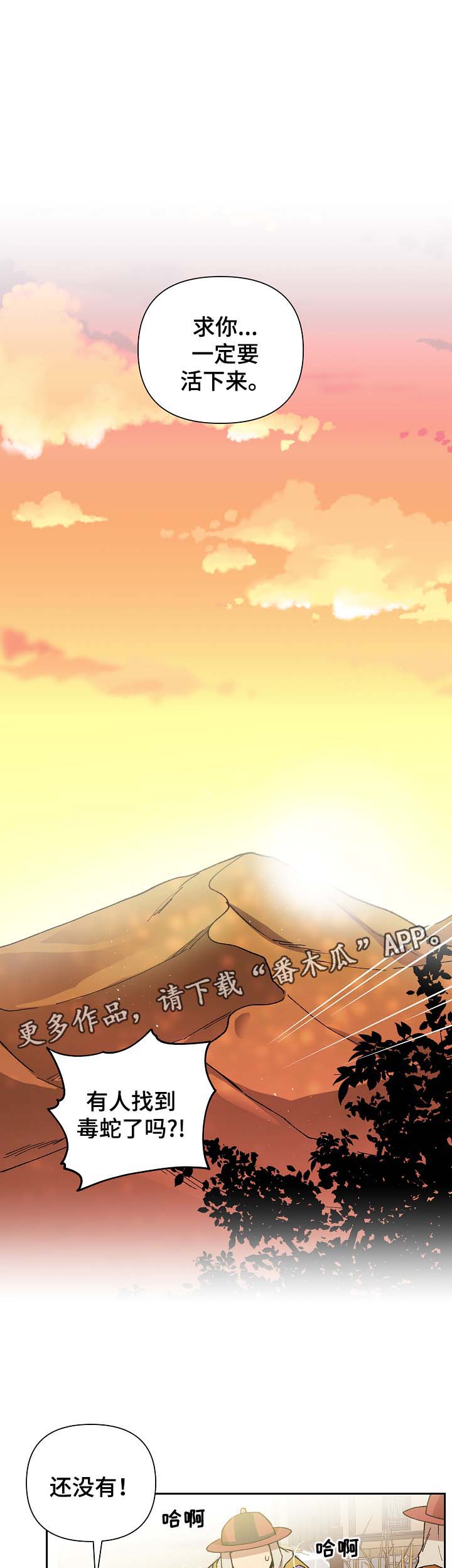 第90章：以毒攻毒11
