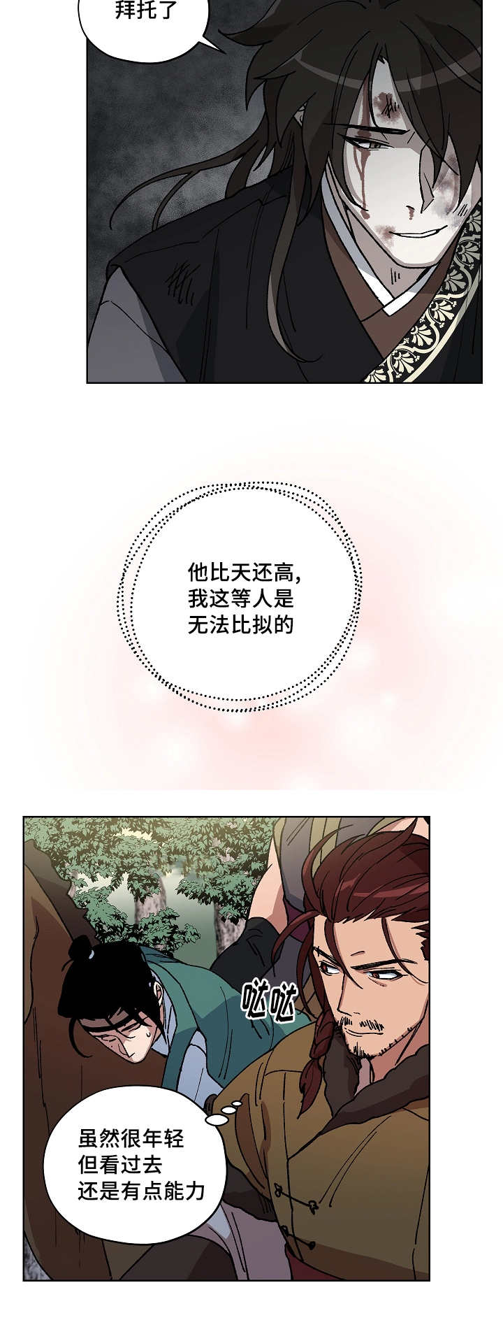 第48章：用命守护5