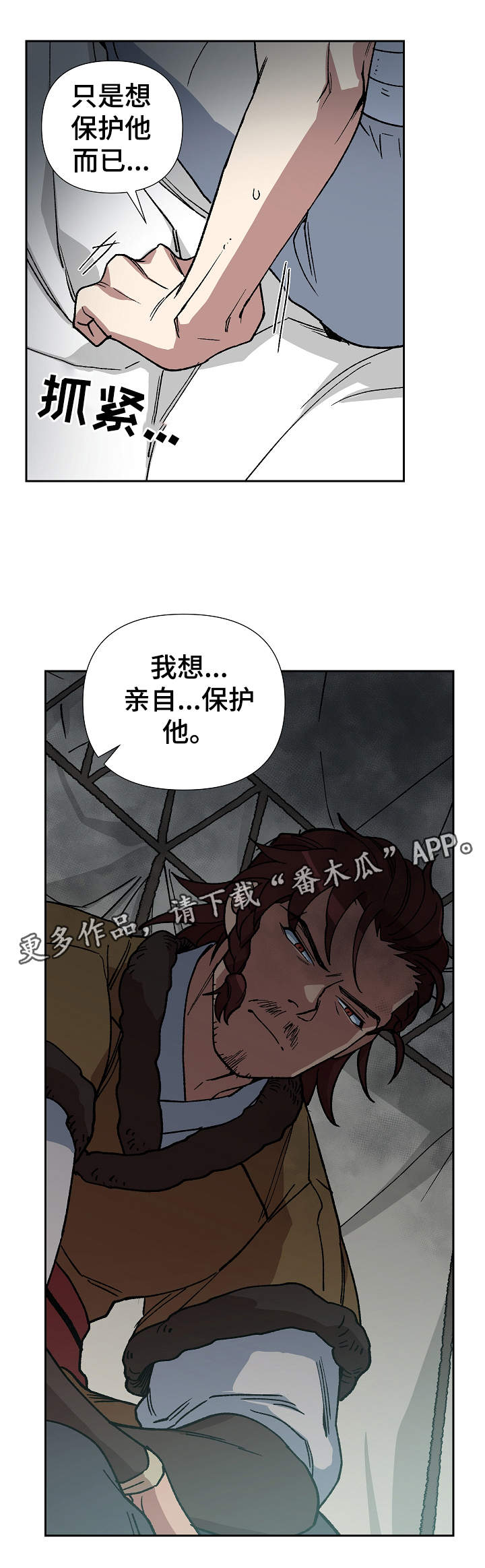 第74章：我站在你身边6