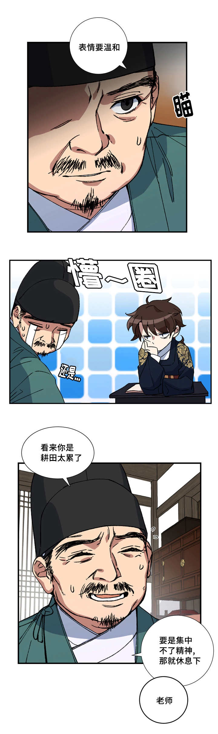 第18章：撩起裤腿4