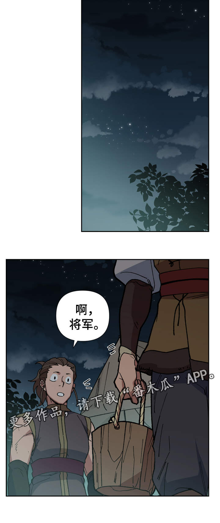 第74章：我站在你身边11