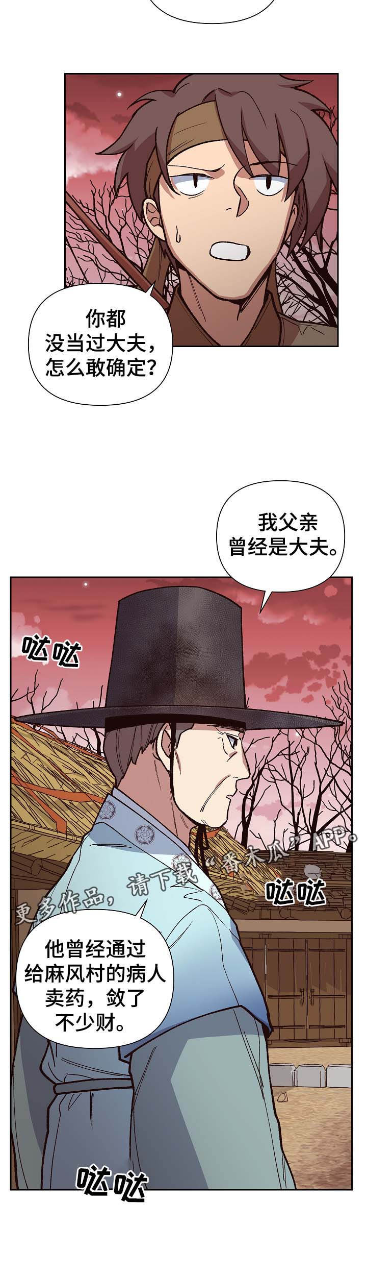 第106章：癞子村15