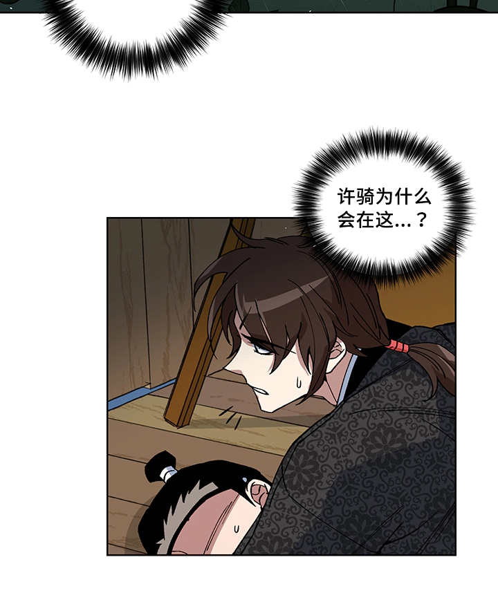 第23章：一直心动17