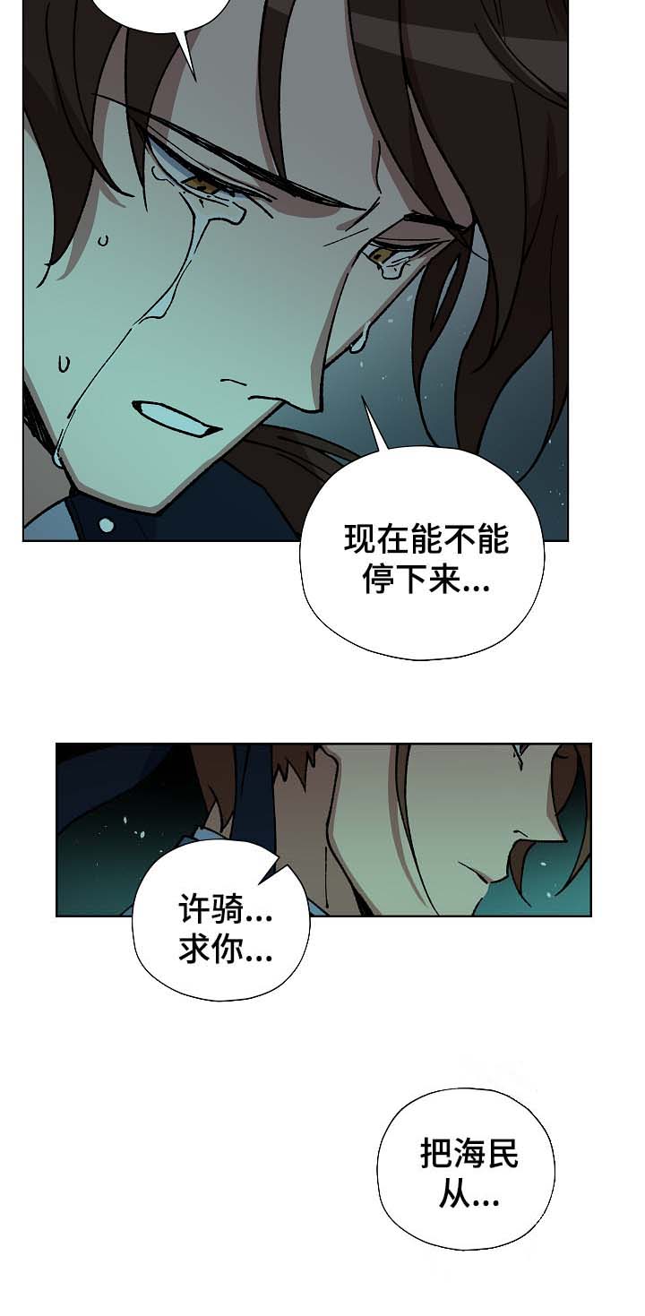 第61章：谁也不能让你哭泣6