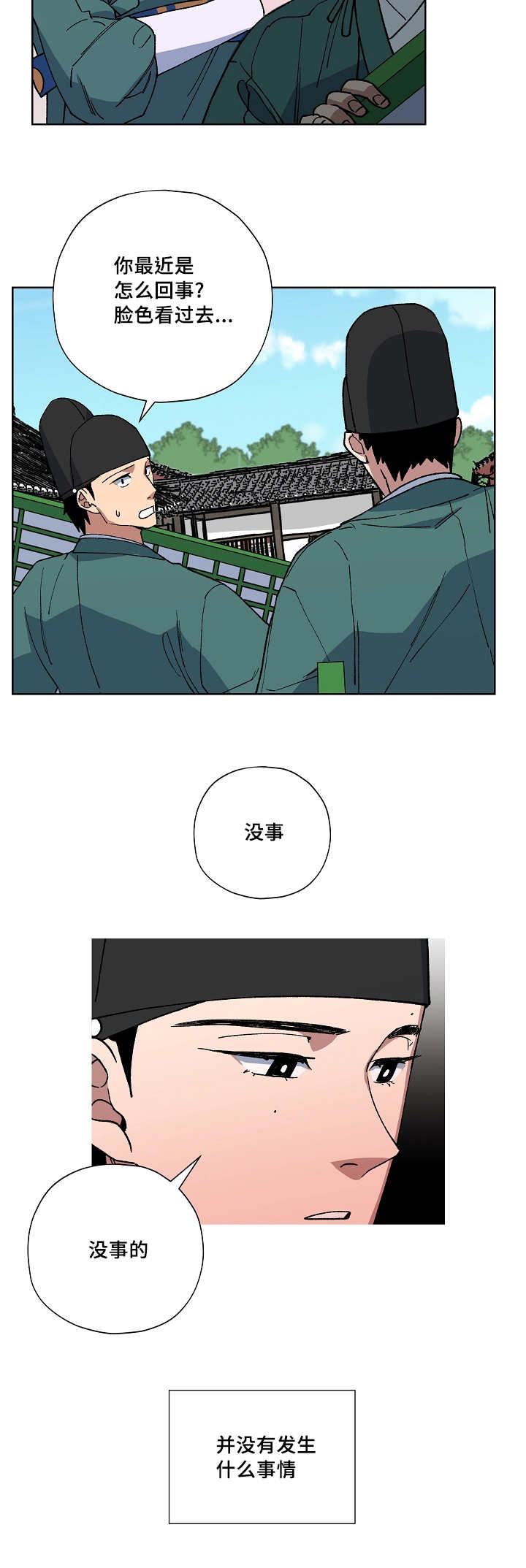 第35章：不算什么8