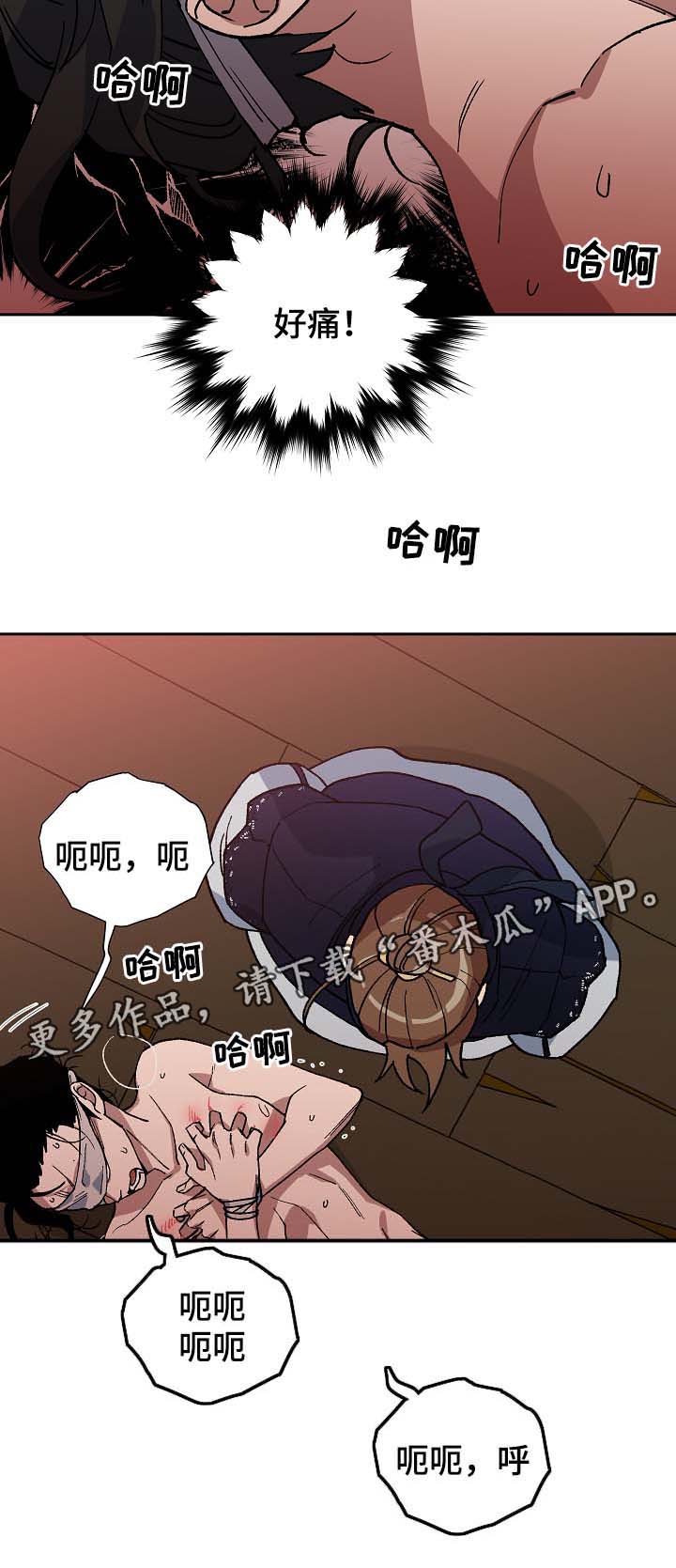 第88章：药性发作6