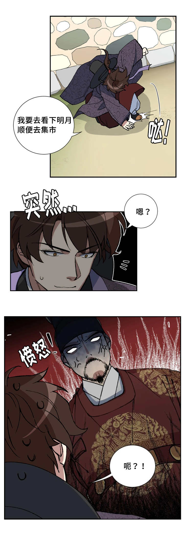 第1章：未来至尊8