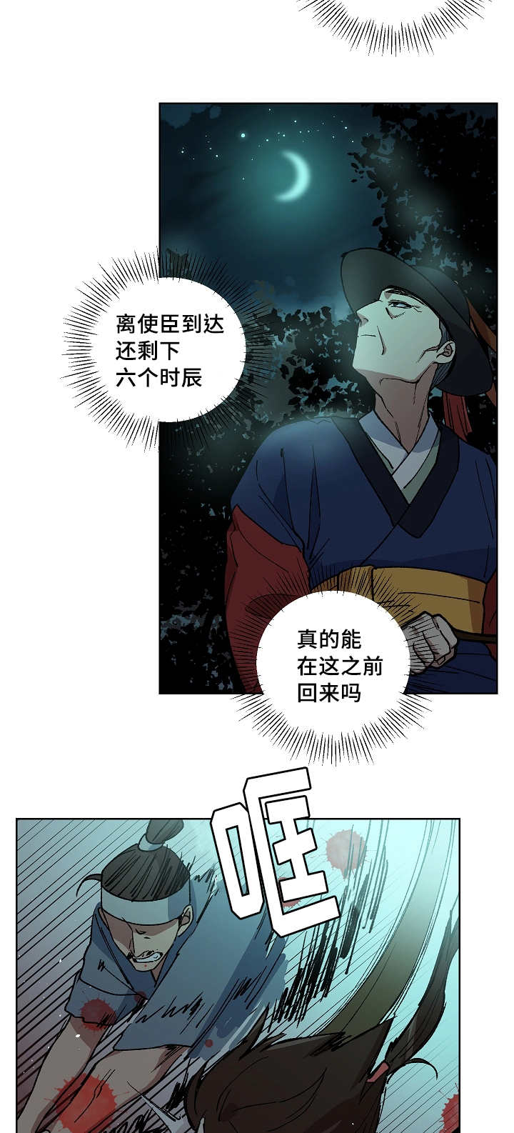 第45章：不能倒下2