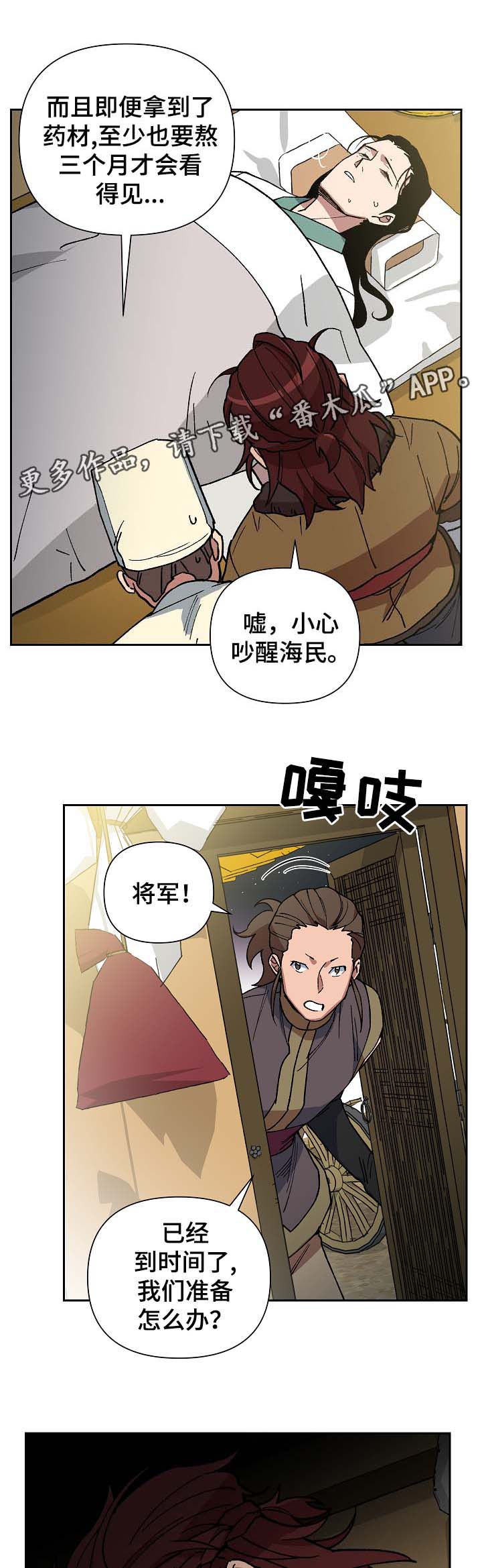 第92章：失去视力10