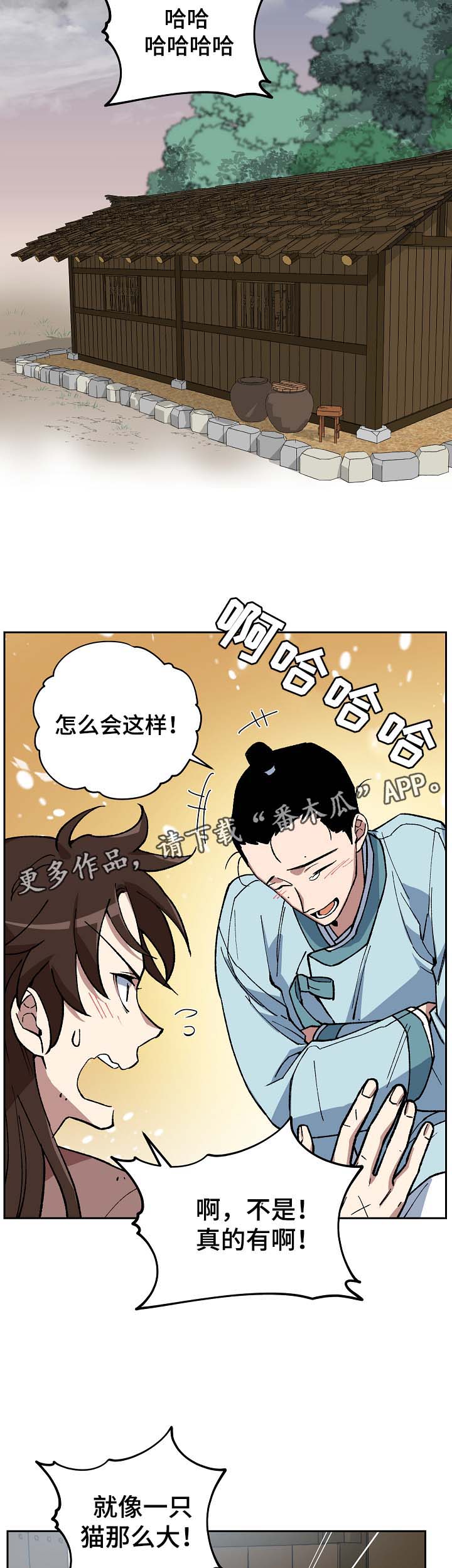第98章：来者不善1