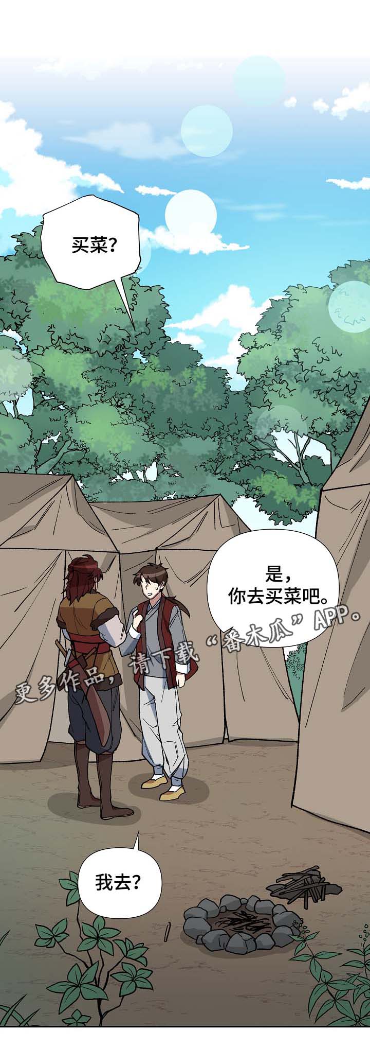 第81章：对不起，还有我爱你5