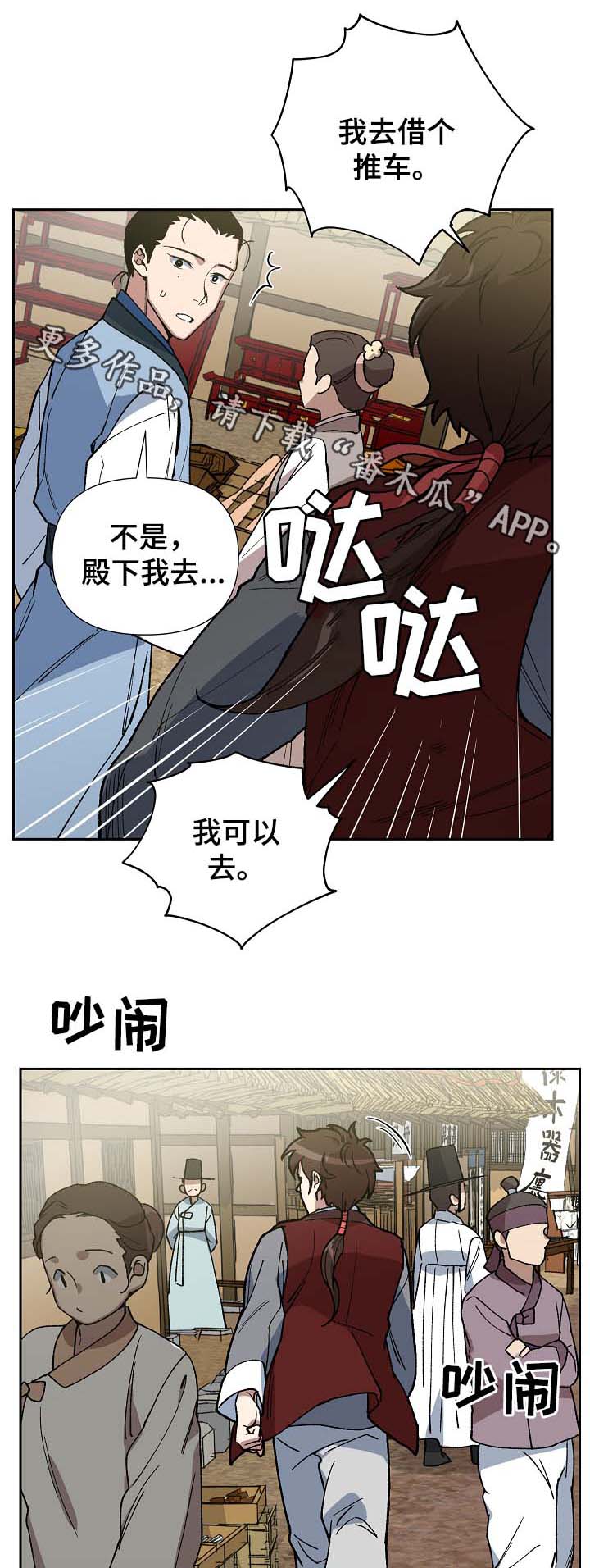第84章：被劫持1