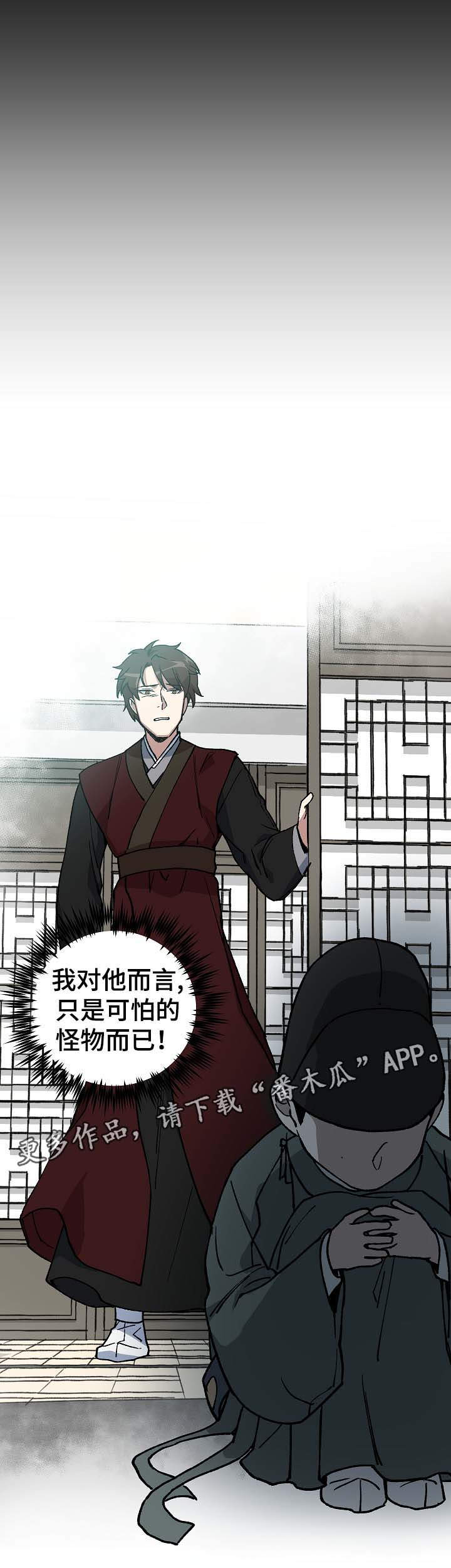 第67章：可怕的怪物13