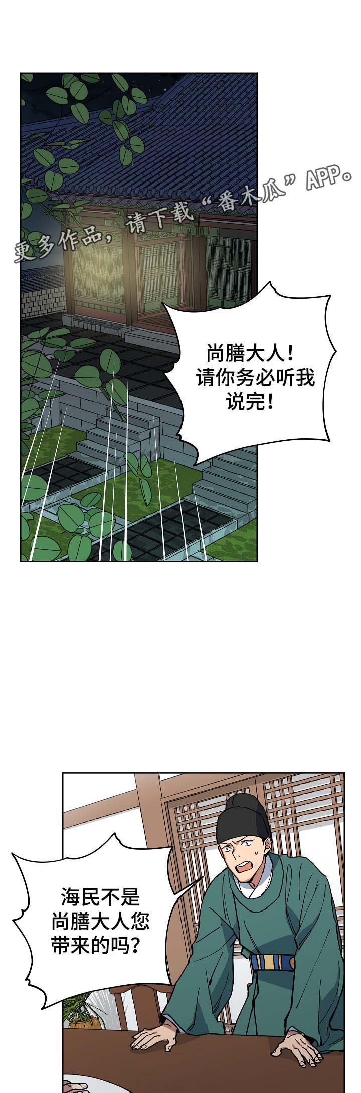 第61章：谁也不能让你哭泣0