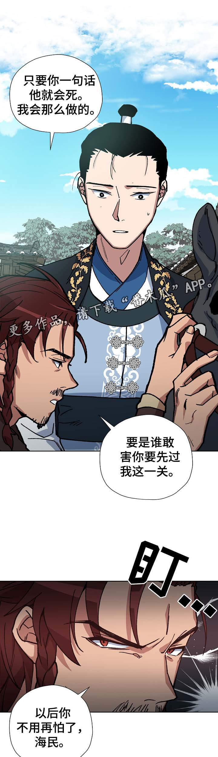 第69章：前往明朝15
