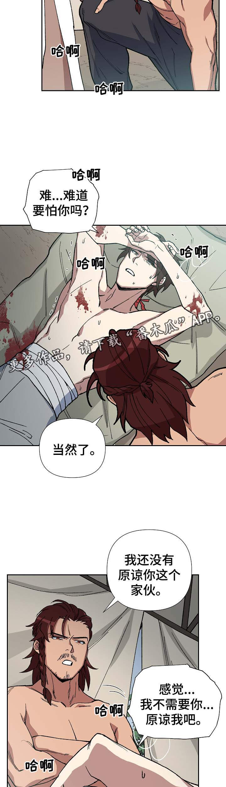 第72章：他是个胆小的人7